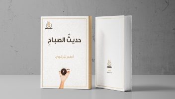 الخدمة 