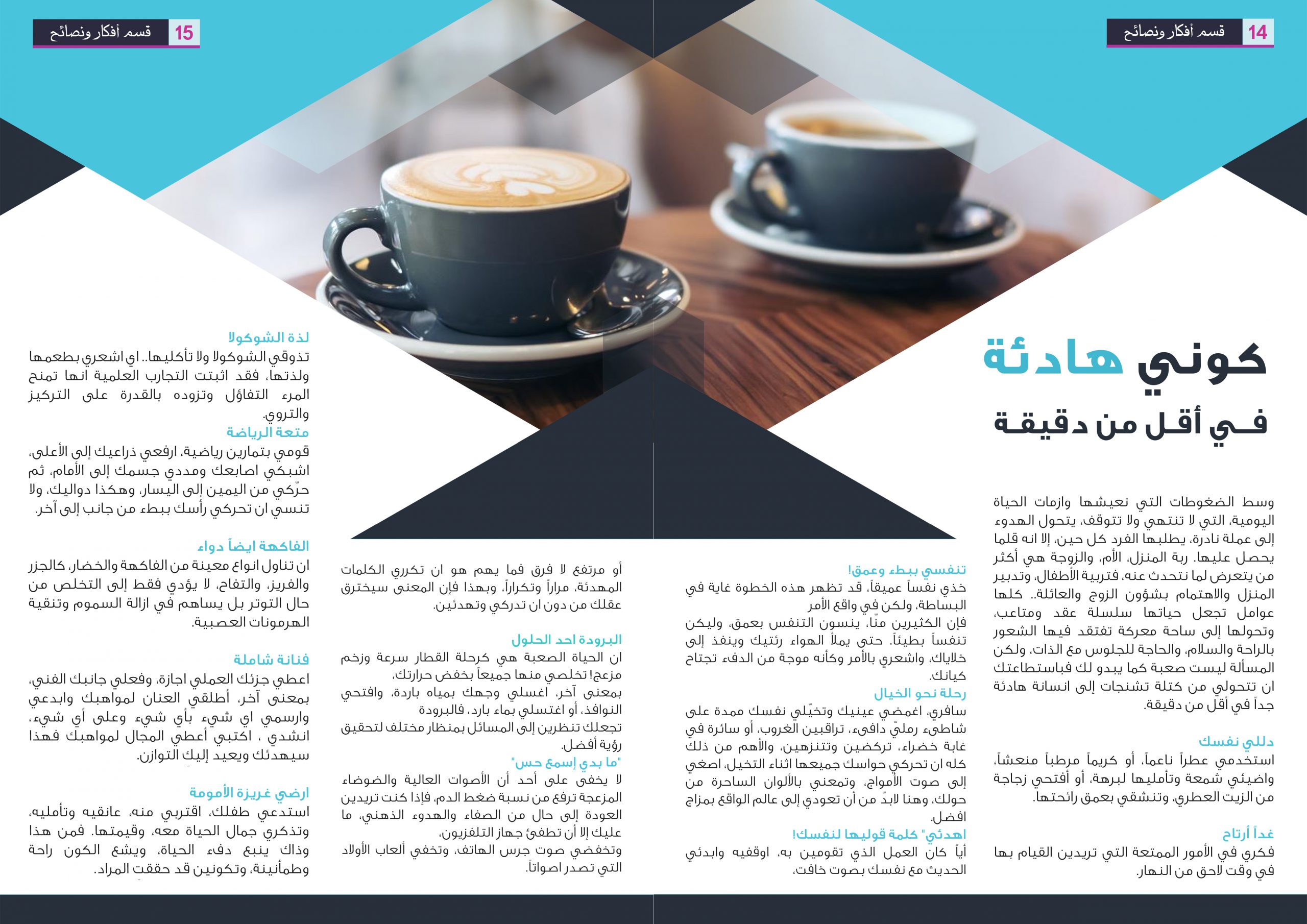تصميم غلاف لـ كتاب أو غلاف لـ مجلة إلكترونية أو إنفوغرافيك