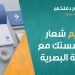 تصميم شعار لمؤسستك مع الهوية البصرية