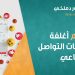 أغلفة ومنشورات لحسابات التواصل الاجتماعي (فيسبوك – تويتر …)