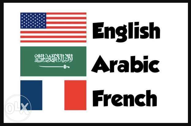 تدريس اللغة الفرنسية أو الإنجليزية أو العربية للأطفال أو النساء