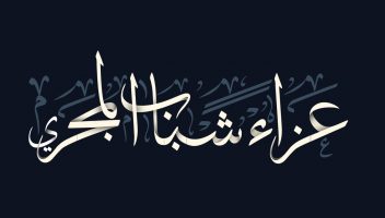 الخدمة 