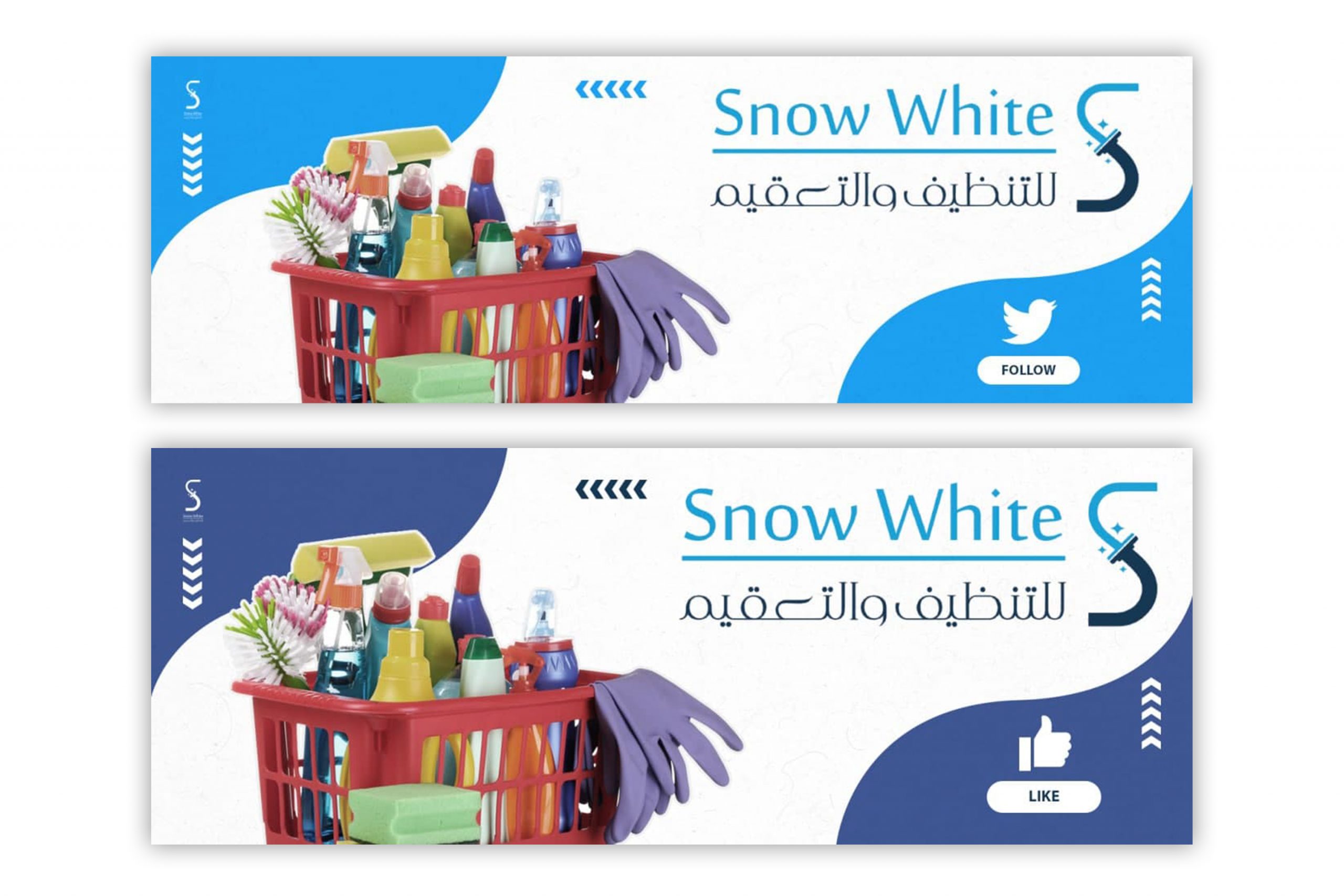 أغلفة ومنشورات لحسابات التواصل الاجتماعي (فيسبوك – تويتر …)