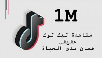 الخدمة 