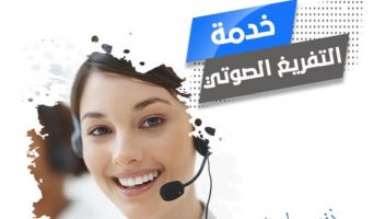 الخدمة 