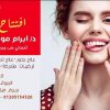 تسليم بعد ساعتين ” تصميم تعديل علي الصور بأكثر احترافيه “