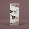 تصميم بانر دعائي بكل انواعه (Banner).