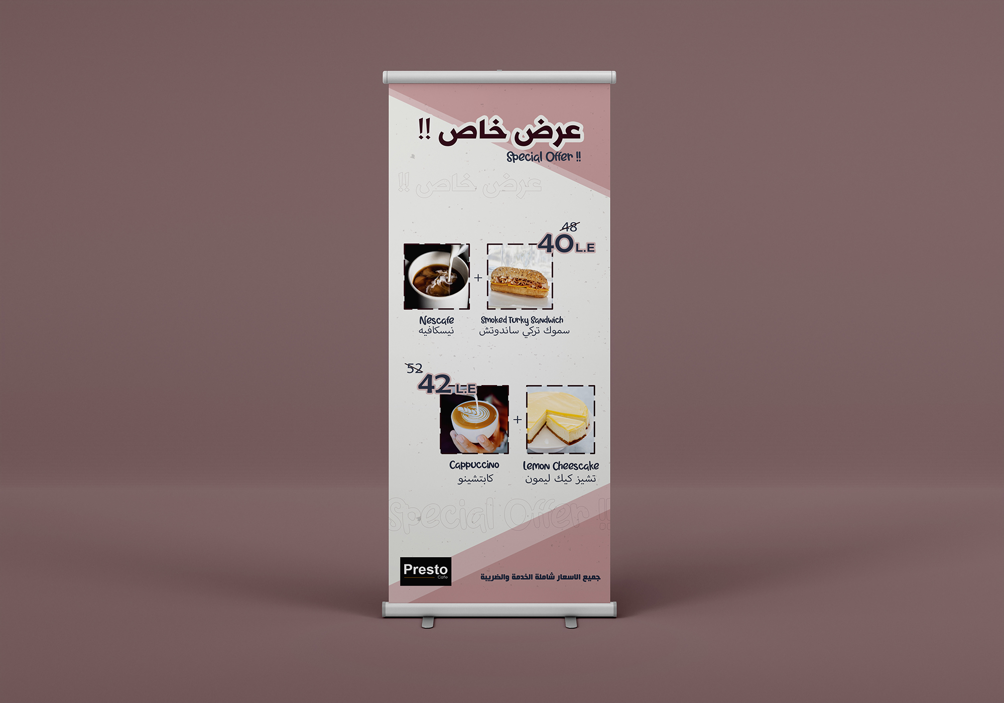 تصميم بانر دعائي بكل انواعه (Banner).