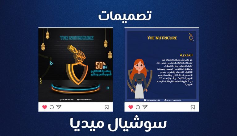 تصميم اعلان سوشيال ميديا