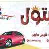 تسليم بعد ساعتين ” تصميم تعديل علي الصور بأكثر احترافيه “
