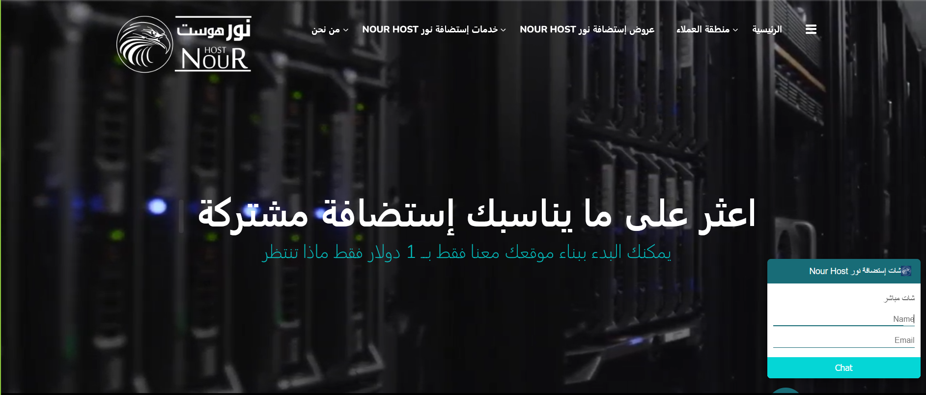إستضافة المواقع الكبيرة