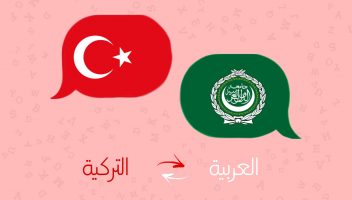 الخدمة 
