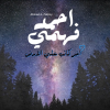 أتباع