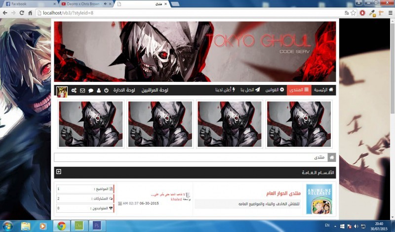تركيب اي استايل لكافة اجيال منتديات vBulletin