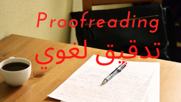 الخدمة 