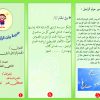إنشاء مطوية لنشر وتسويق موقعك أو نشاطك التجاري