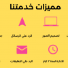 تصميم بوستات السوشيال ميديا (فيسبوك / انستغرام / تويتر/ يوتيوب)