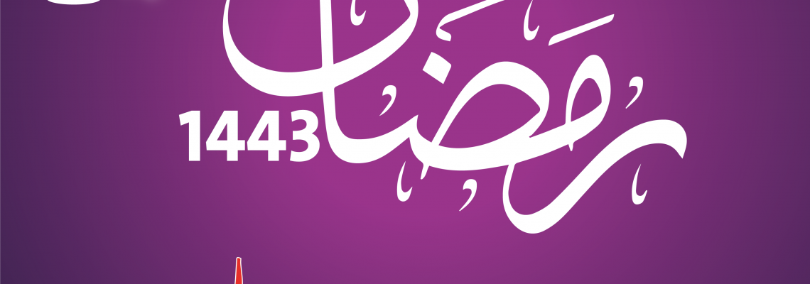 بطاقة دعوة وامساكية رمضان