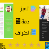 انشاء وكتابة وتصميم سيرة ذاتية CV احترافية وجذابة