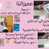 انشاء وكتابة وتصميم سيرة ذاتية CV احترافية وجذابة