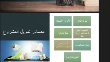 نموذج أعمال