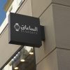 تصميم لوجو او شعار احترافي (Logo) .