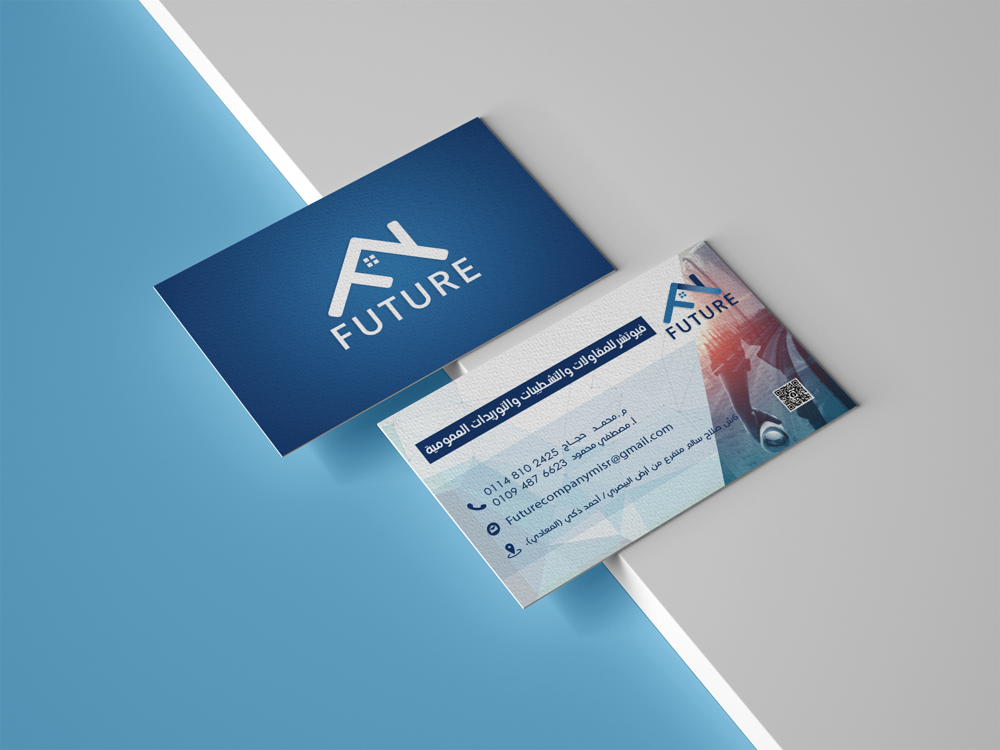 تصميم كارت شخصي لشخص او شركة (Business Card).