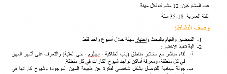 إدخال بيانات