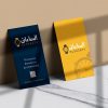 تصميم كارت شخصي لشخص او شركة (Business Card).