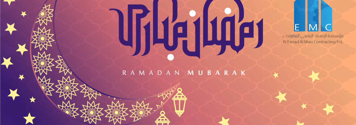 بطاقة دعوة وامساكية رمضان