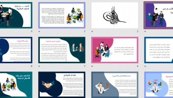 الخدمة 