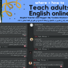 ستتكلم الإنجليزية من اول جلسة مهما كان مستواك (أعلن التحدي)
