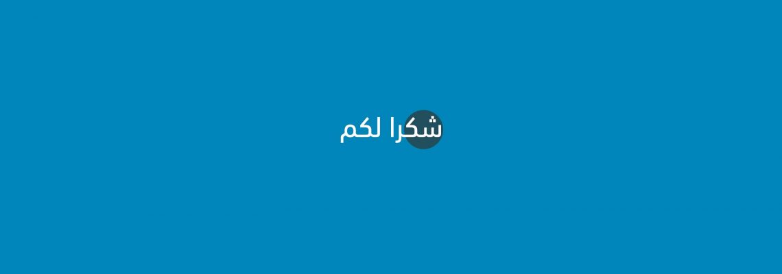 تصميم دعوة لقاء