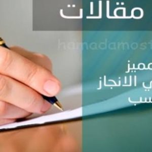 مستقل