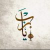 محاسب ومراجع فرع