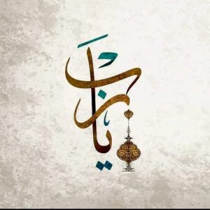 مستقل