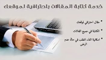 الخدمة 