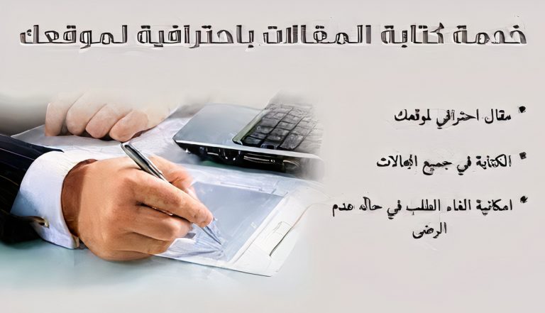 كتابه مقالات حصريه باللغه الانجليزيه ذات جوده عاليه متوافقه مع السيو 2022