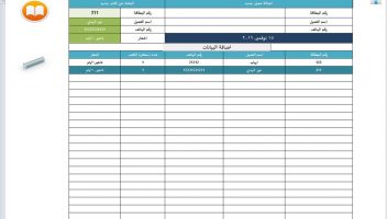 الخدمة 