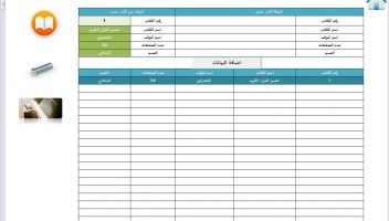 الخدمة 