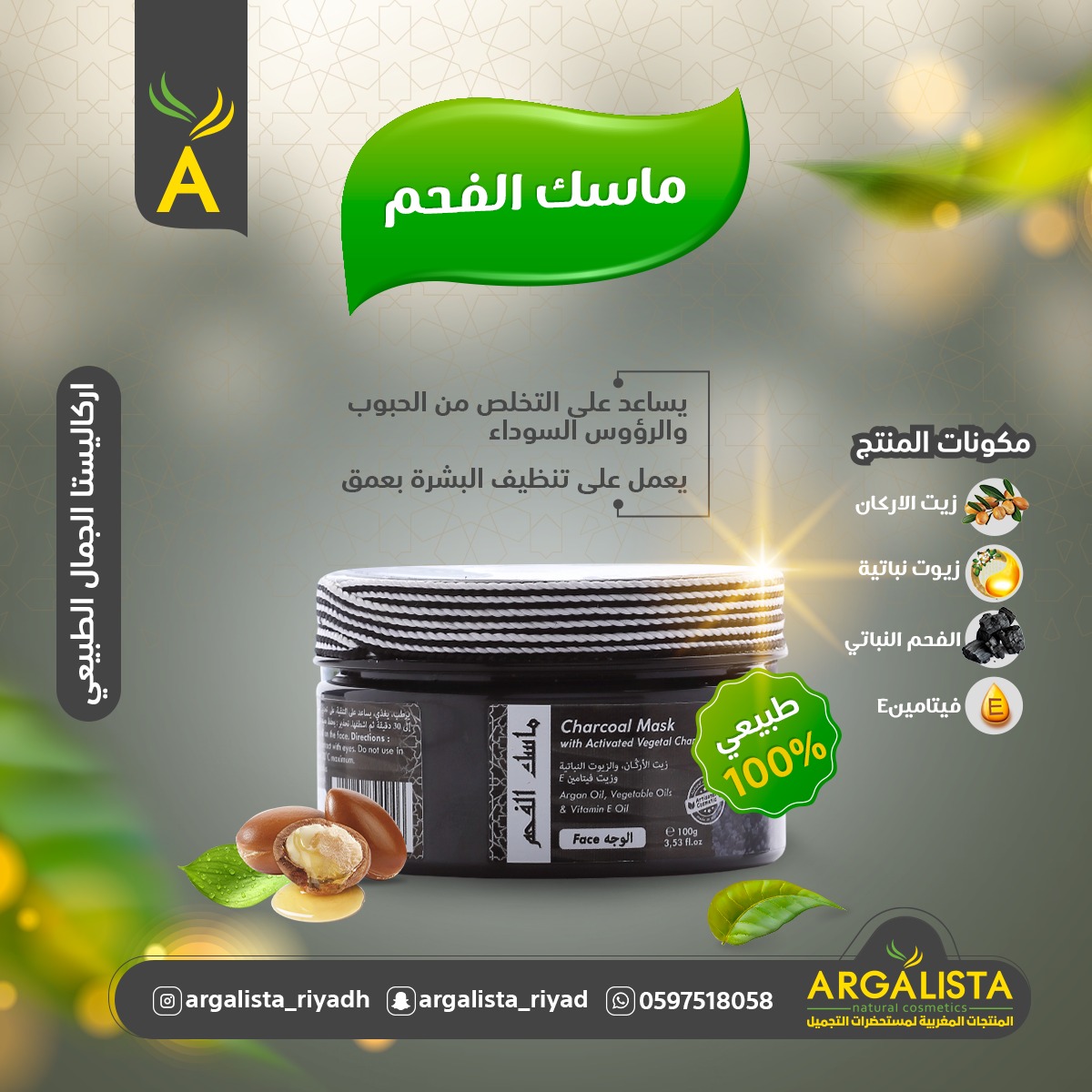 تصميم إعلان سوشيال ميديا