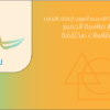 سأقوم بتصميم بوستر دعائي مقابل 5 $