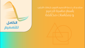 الخدمة 
