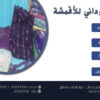 سأقوم بتصميم بوستر دعائي مقابل 5 $
