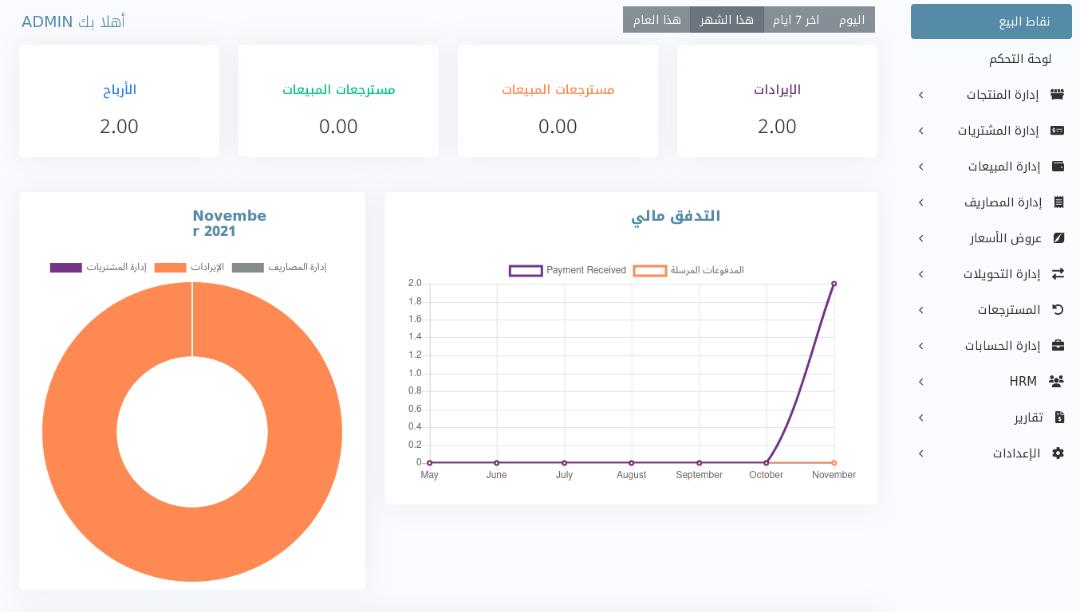 برنامج درر المحاسبي