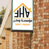 شعار FHA