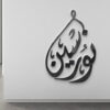 شعار نورسين