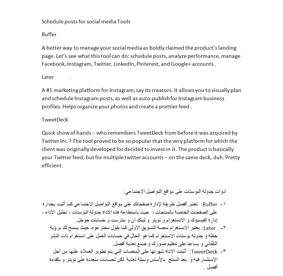 ترجمة