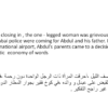 ترجمة
