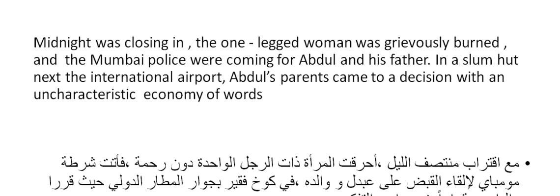 ترجمة